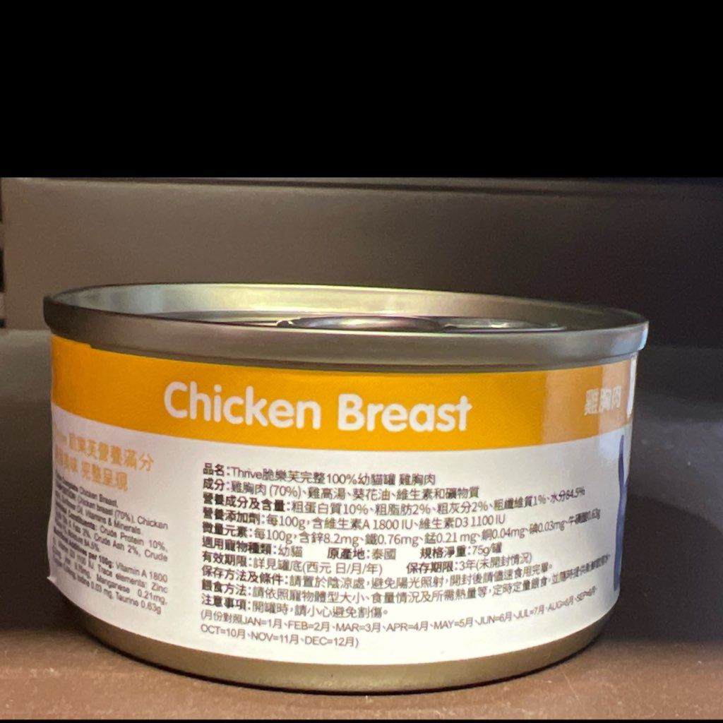 Thrive Chicken Breast Kitten Complete