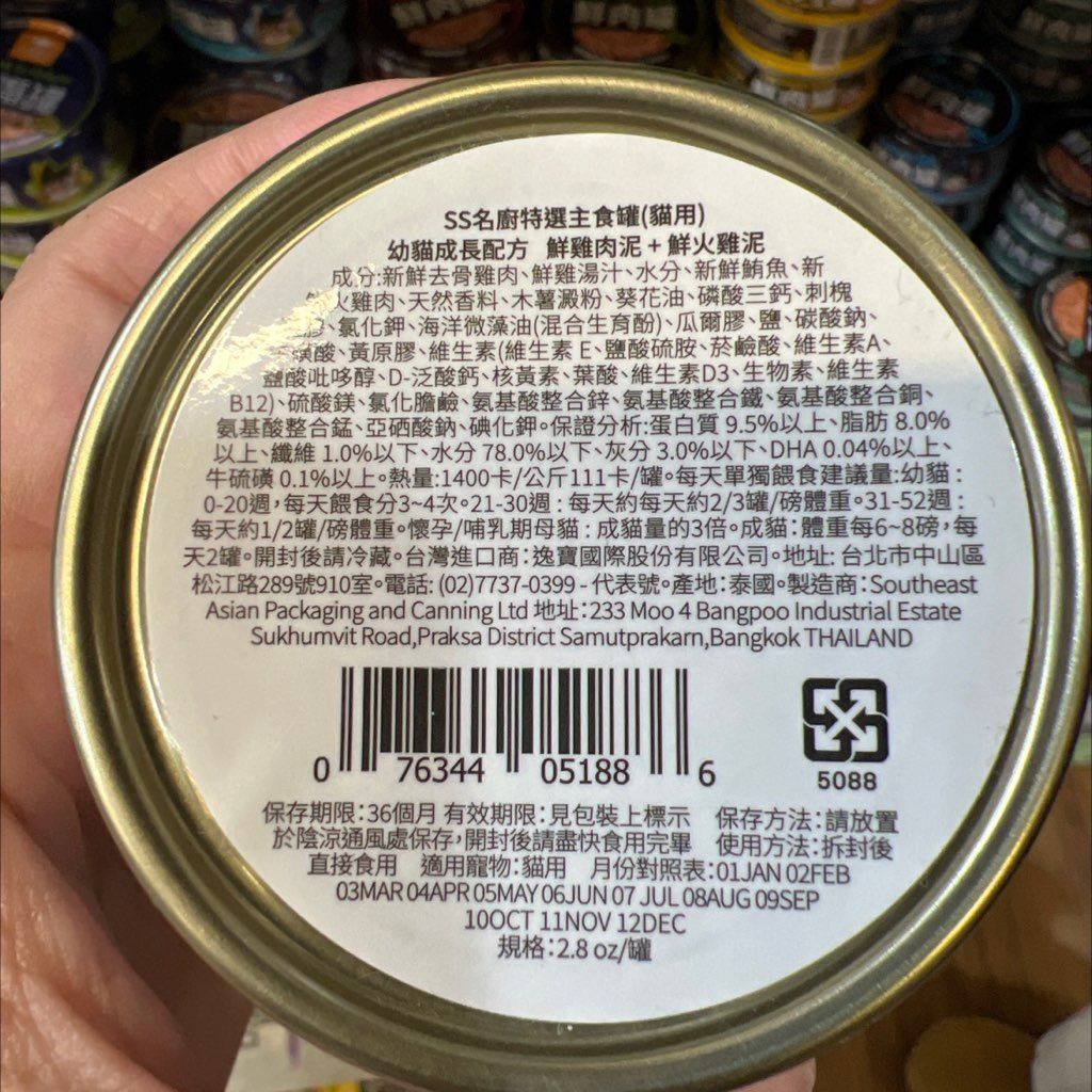 Wellness Signature Selects Pâté Kitten Boneless Chicken & Turkey Entrée (2 of 3)