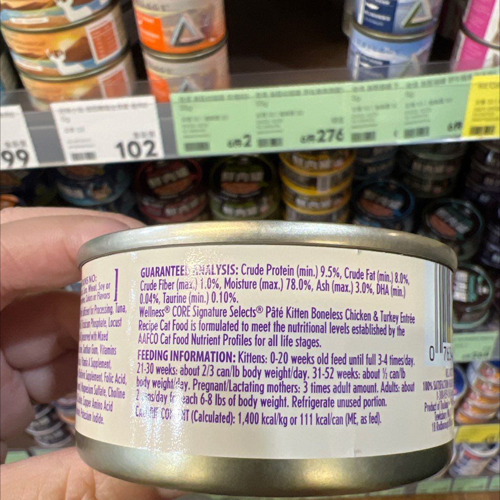 Wellness Signature Selects Pâté Kitten Boneless Chicken & Turkey Entrée (3 of 3)