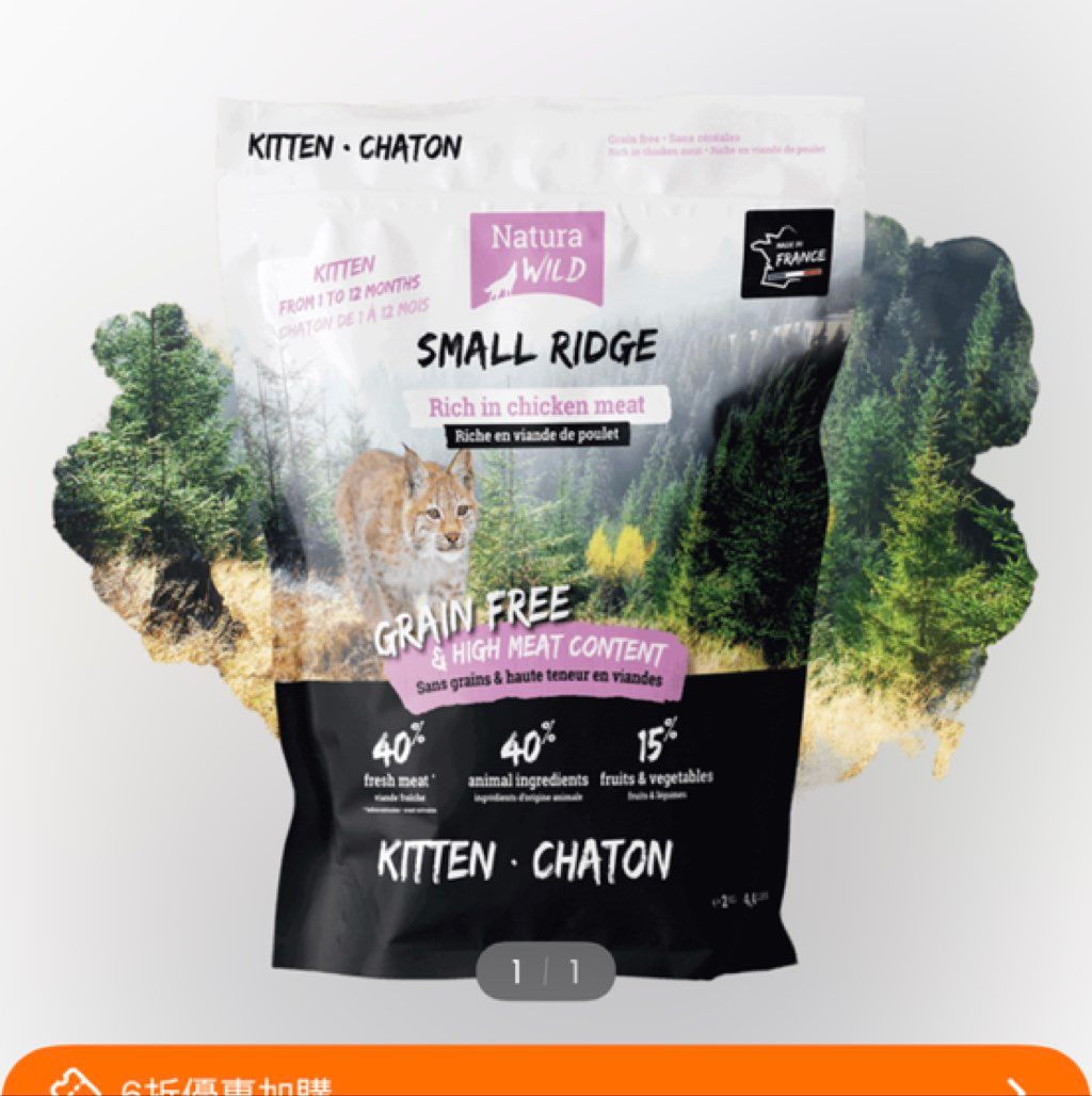 Natura Wild Small Ridge Kitten Rich in Chicken Meat