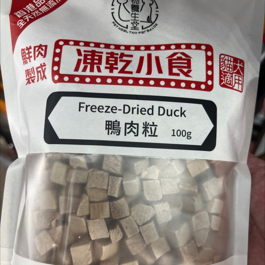 Pet Healthy Paradise Freeze-Dried Duck (3 of 3)