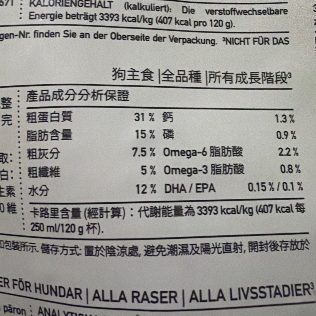 ACANA Singles Free-Run Duck Recipe (3 of 3)