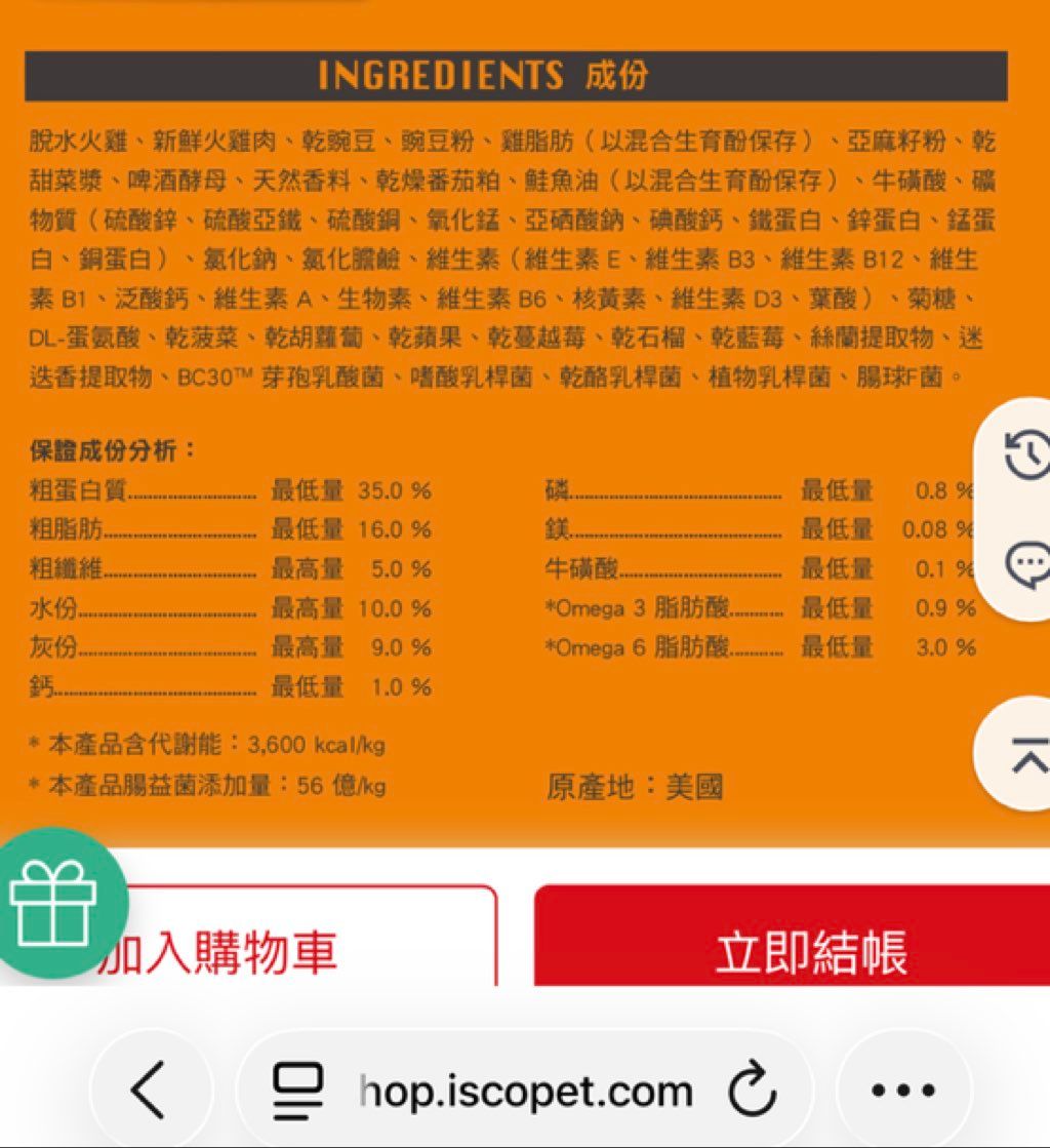 Holistic Recipe Solution E10 Indoor Recipe Adult Formula (2 of 2)