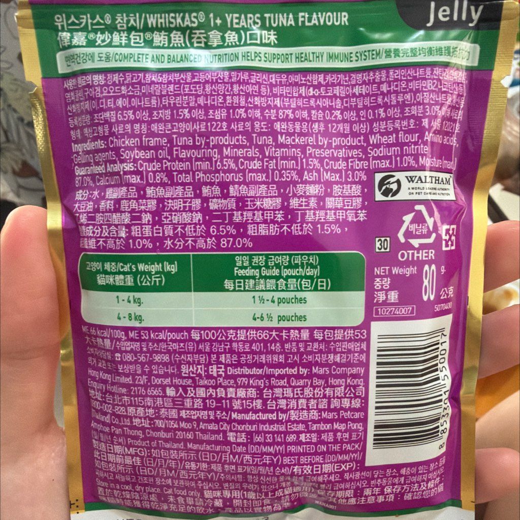 Whiskas 1+ Years Tuna Flavour Jelly (2 of 2)