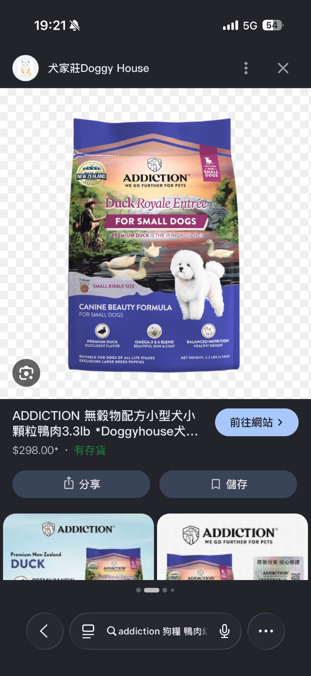 Duck Royale Entree For Small Dogs