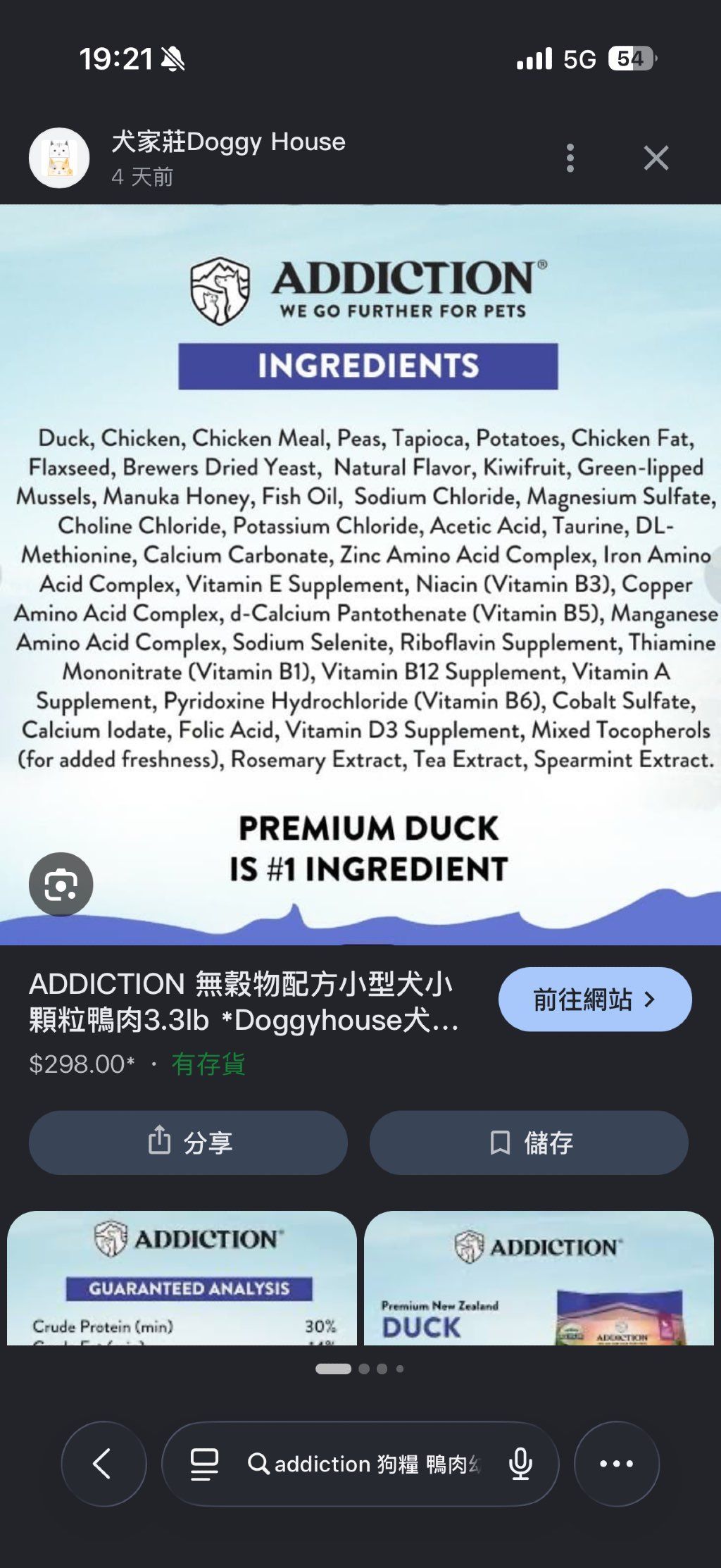 Addiction Duck Royale Entree For Small Dogs (2 of 2)