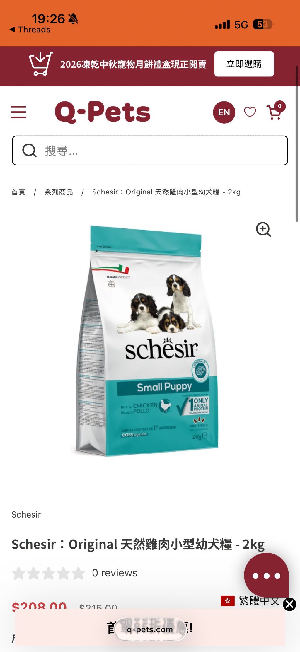 Schesir Original Small Puppy Chicken