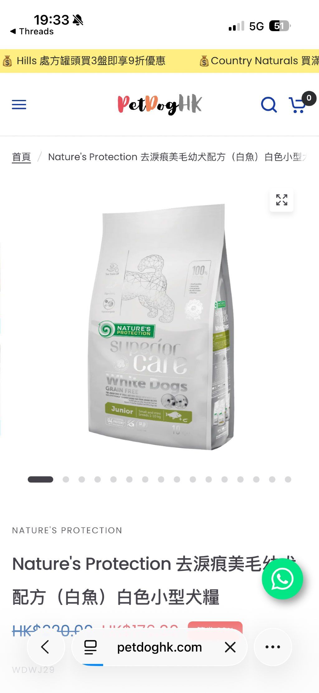 Nature's Protection Superior Care White Dogs Grain Free Junior Small and Mini Breeds (White Fish)