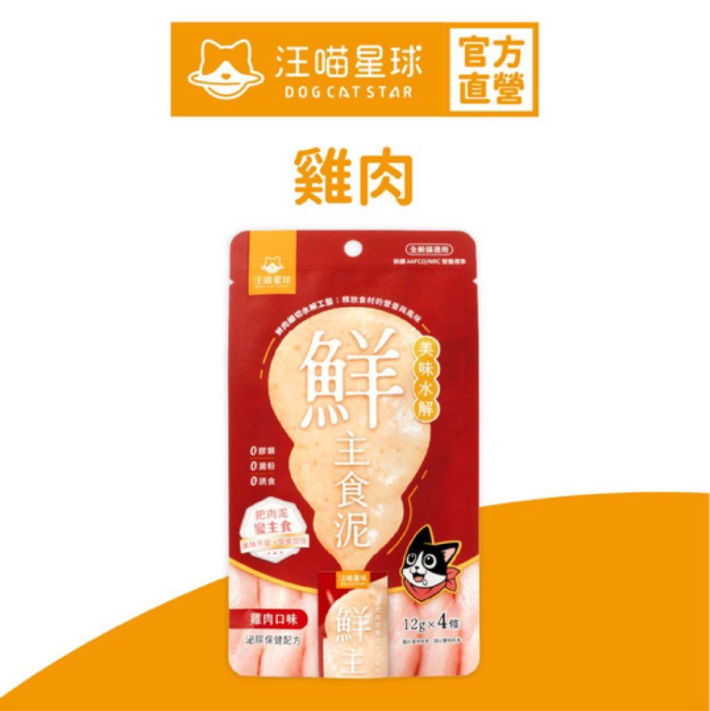 Dog Cat Star Chicken Fresh Fish Staple Puree Urinary Health+