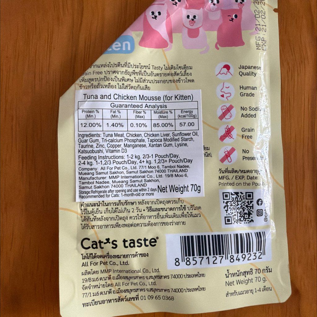 Cat's taste Tuna and Chicken Mousse (for Kitten) (2 of 2)