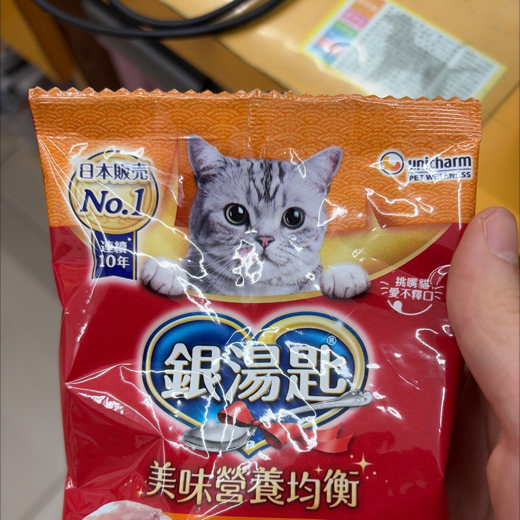 銀湯匙 美味營養均衡 成貓用雞肉鮪魚口味