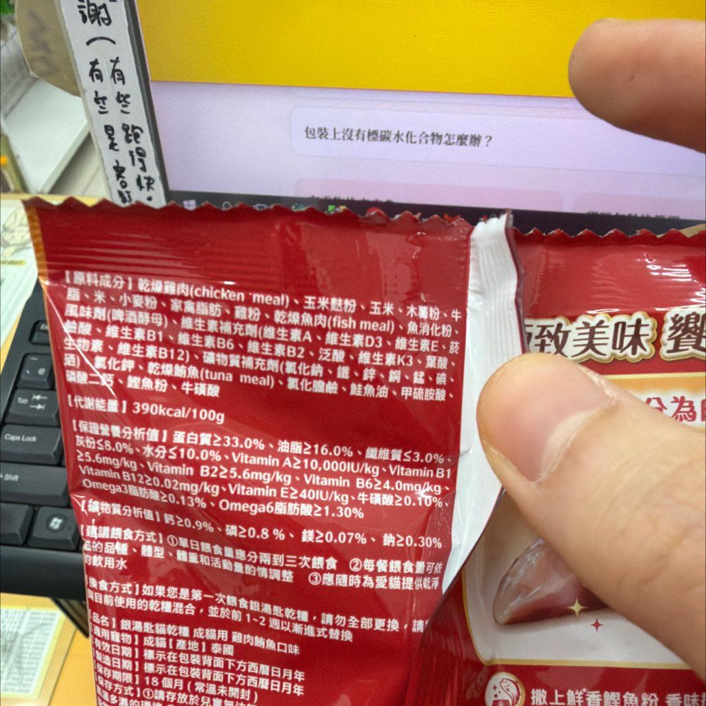 銀湯匙 美味營養均衡 成貓用雞肉鮪魚口味 (3 of 3)