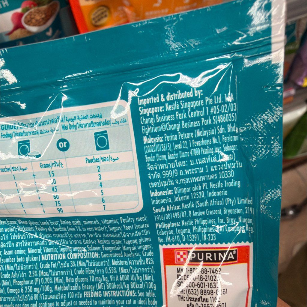 Purina ONE Healthy Adult 1+ Years (2 of 3)