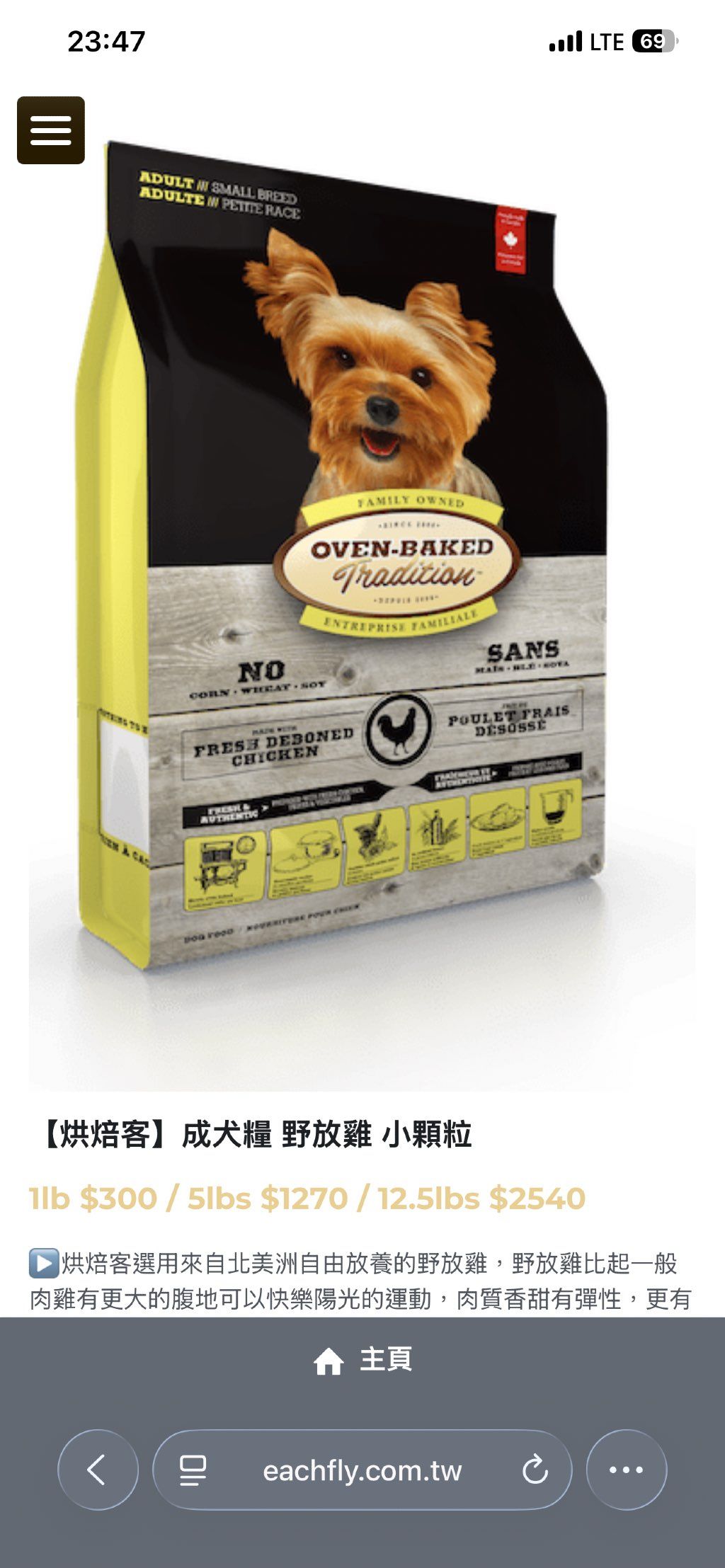 Oven-Baked Tradition Adult Small Breed Free-Range Chicken