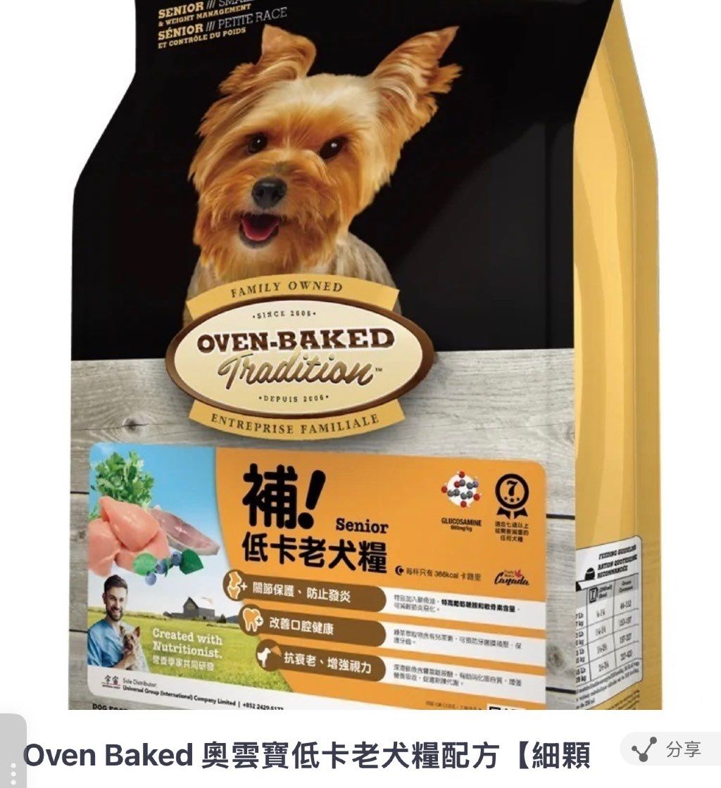 Oven-Baked Tradition Senior Low Calorie Dog Food (Small Breed)