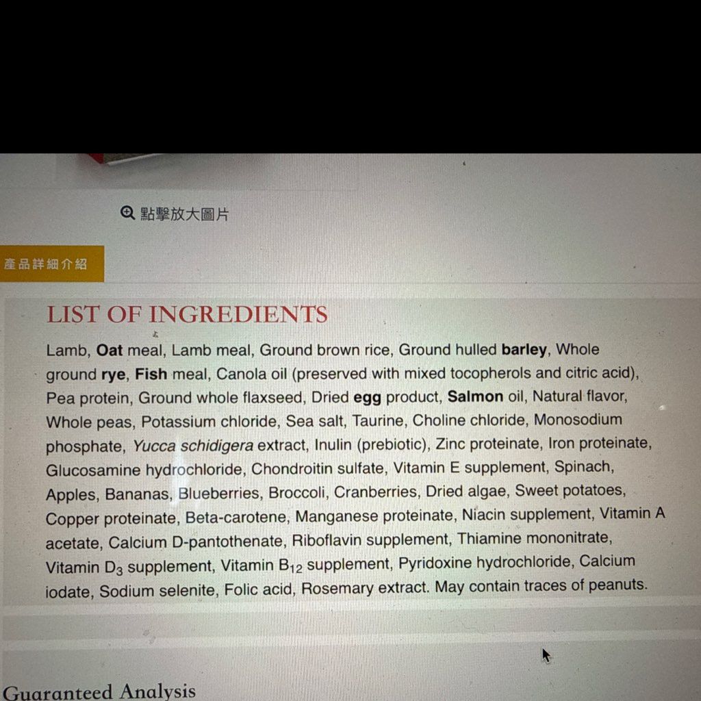 Oven-Baked Tradition Adult Small Breed Deboned Lamb (2 of 3)