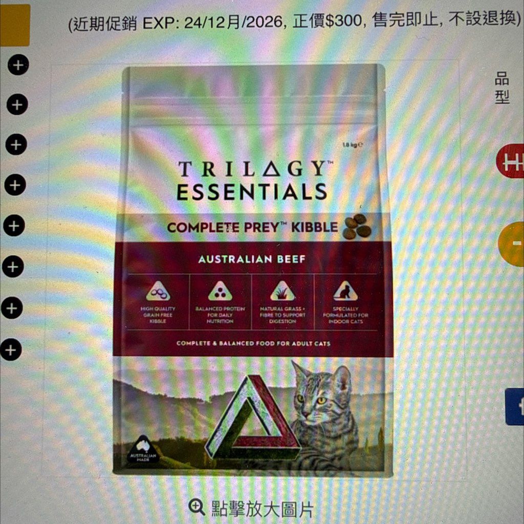 Trilogy Essentials Complete Prey Kibble Australian Beef
