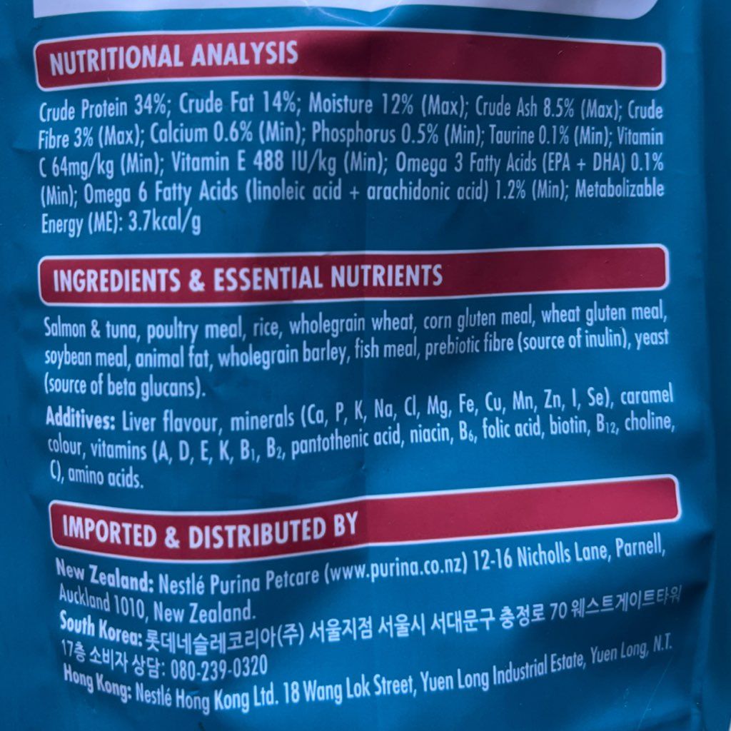 Purina ONE Healthy Adult with Salmon & Tuna (2 of 2)
