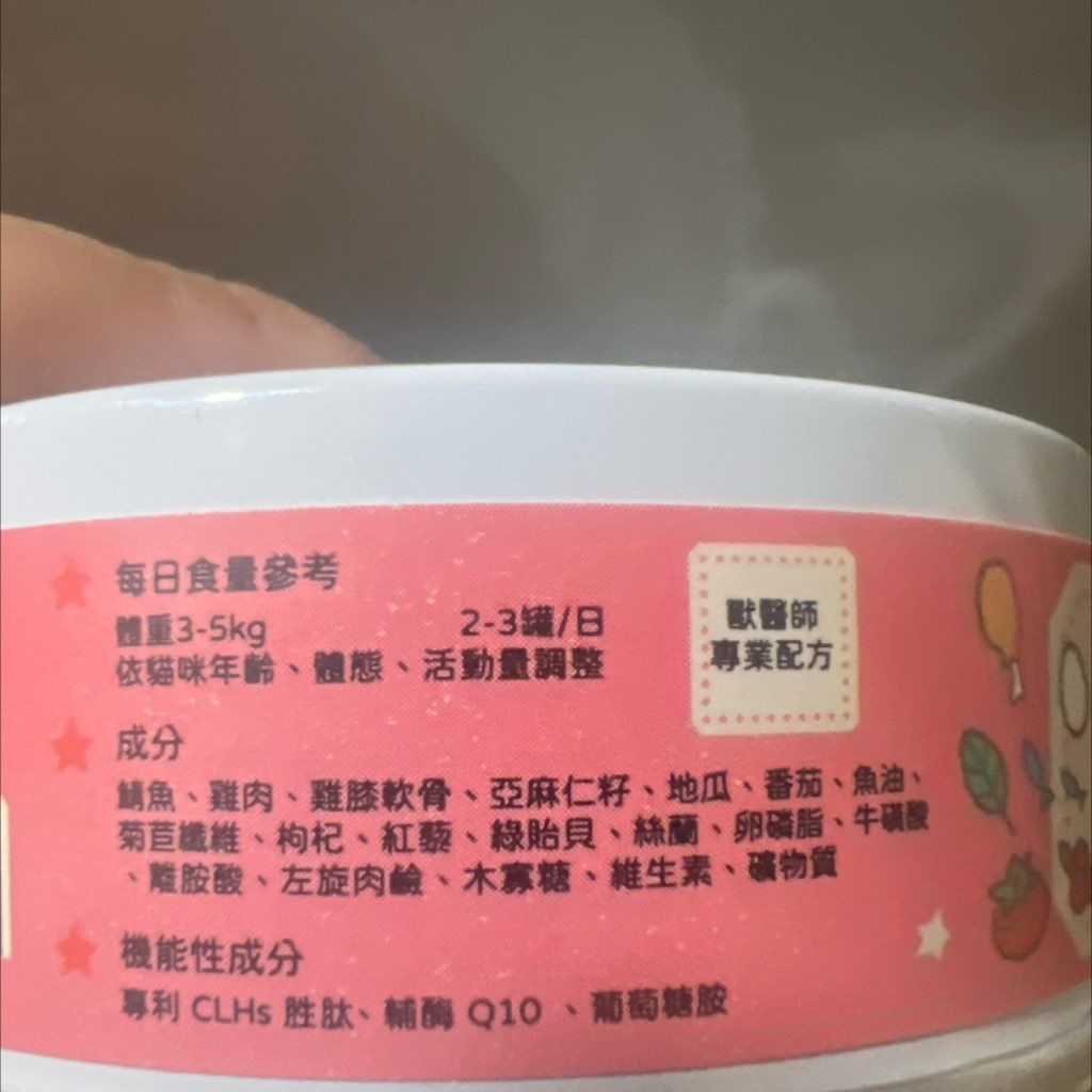 五行貓膳 五行貓膳 (2 of 3)