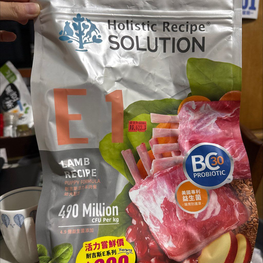 Holistic Recipe Solution E1 Lamb Recipe Puppy Formula