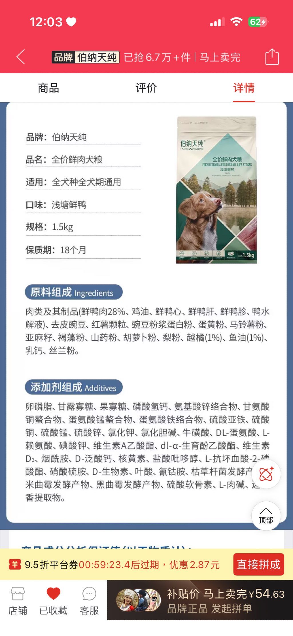 Pure&Natural Fresh Formula for Dogs All Life Stages Duck (3 of 3)