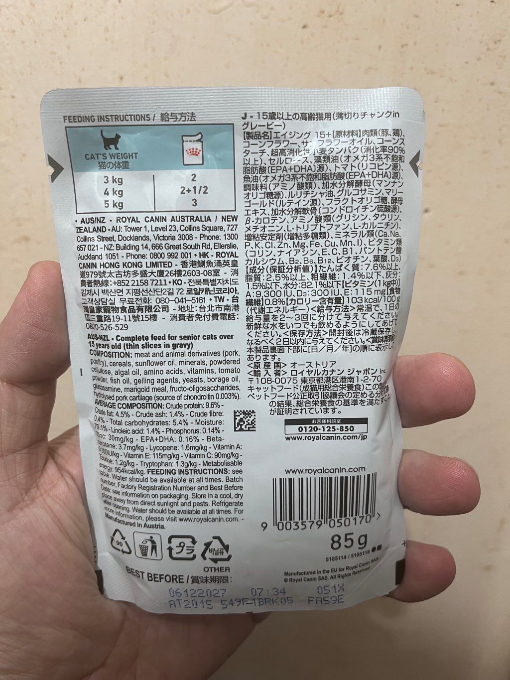 Royal Canin 15+ Senior Cats Over 15 Years Old Thin Slices in Gravy (2 of 2)