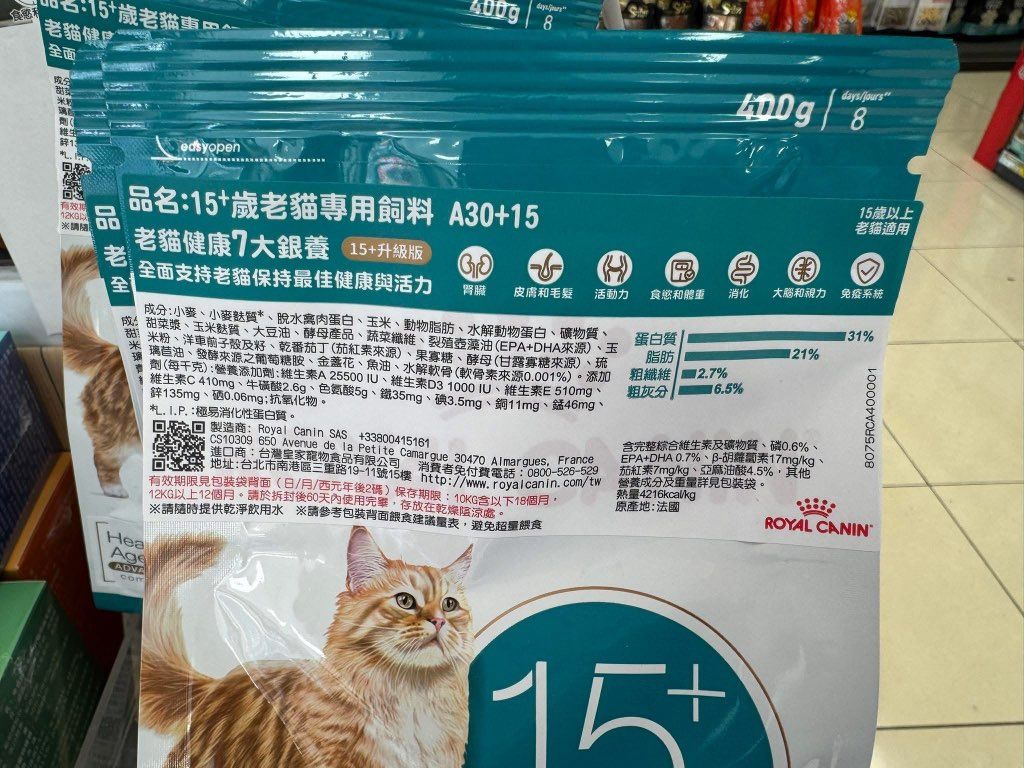 Royal Canin Healthy Ageing 15+ (2 of 2)