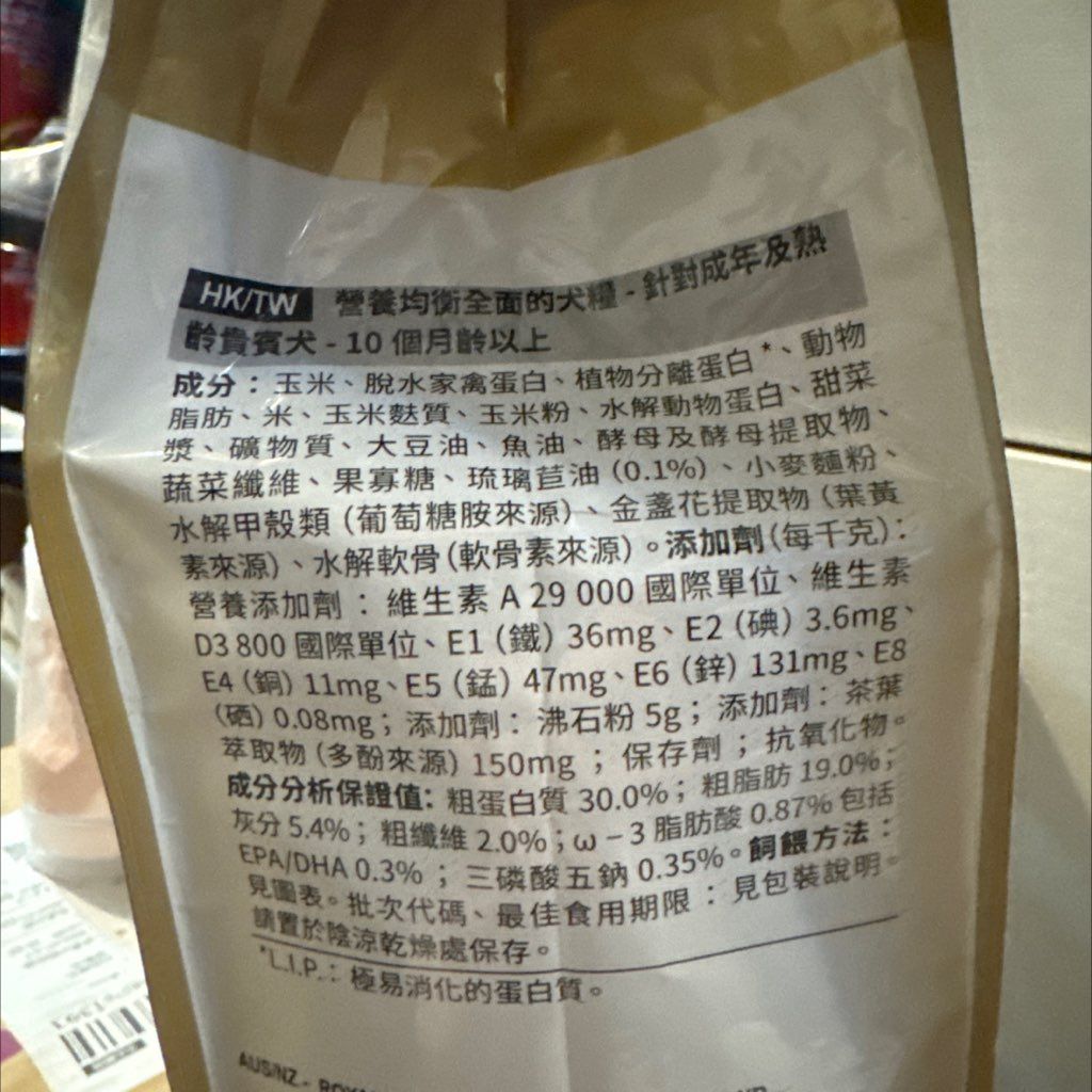 HK/TW Balanced Complete Dog Food for Adult and Mature Dogs (10 Months and Older) (2 of 2)