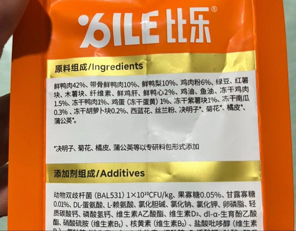 BILE Duck & Pear Fresh Meat Dog Food (2 of 2)