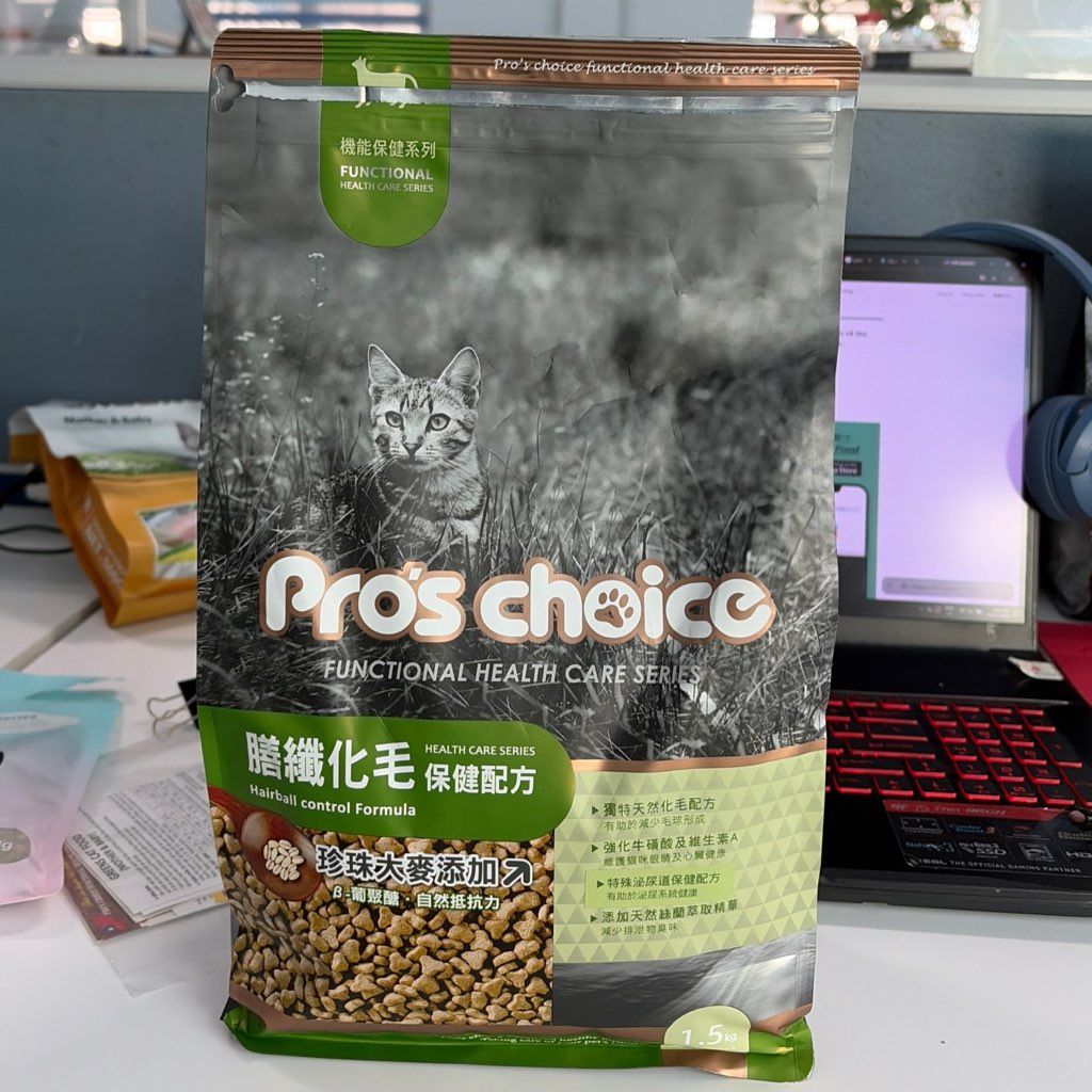 Pro's Choice Hairball Control Formula (2 of 3)