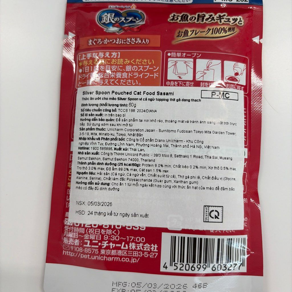 Silver Spoon Pouched Cat Food Sasami (3 of 3)