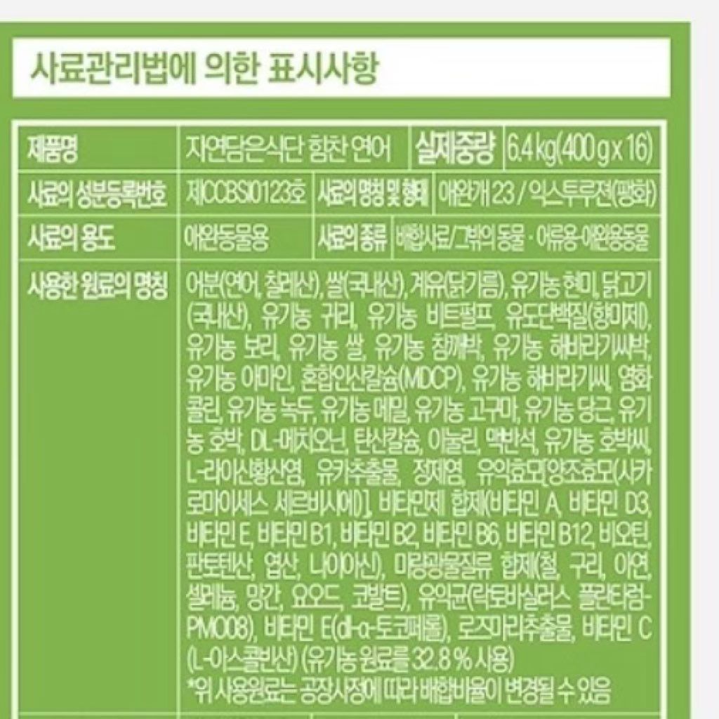 자연담은식단 황찬 연어