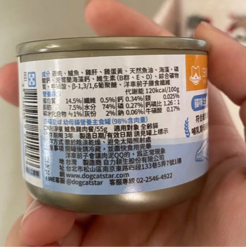 DogCatStar Kitten & Mother Cat Nutritious Complete Food Can - Tuna (2 of 2)