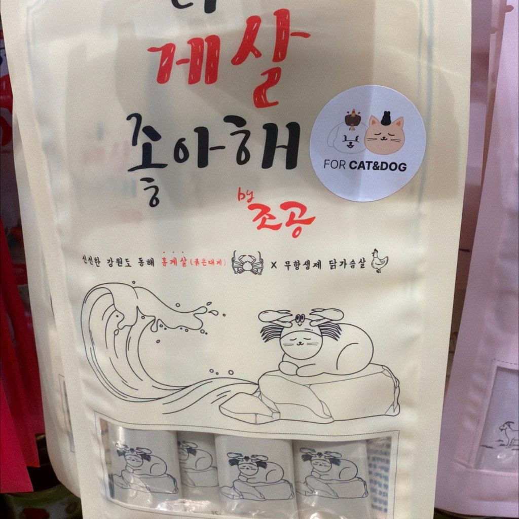 CHOGONG I LOVE CRAB (Korea Red Crab)