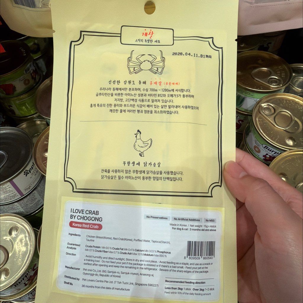 CHOGONG I LOVE CRAB (Korea Red Crab) (2 of 2)