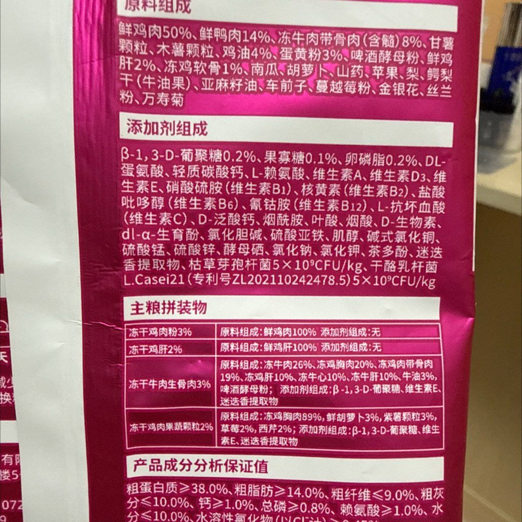 KHARA Fresh Meat Without Grain Complete Dog Food (2 of 2)