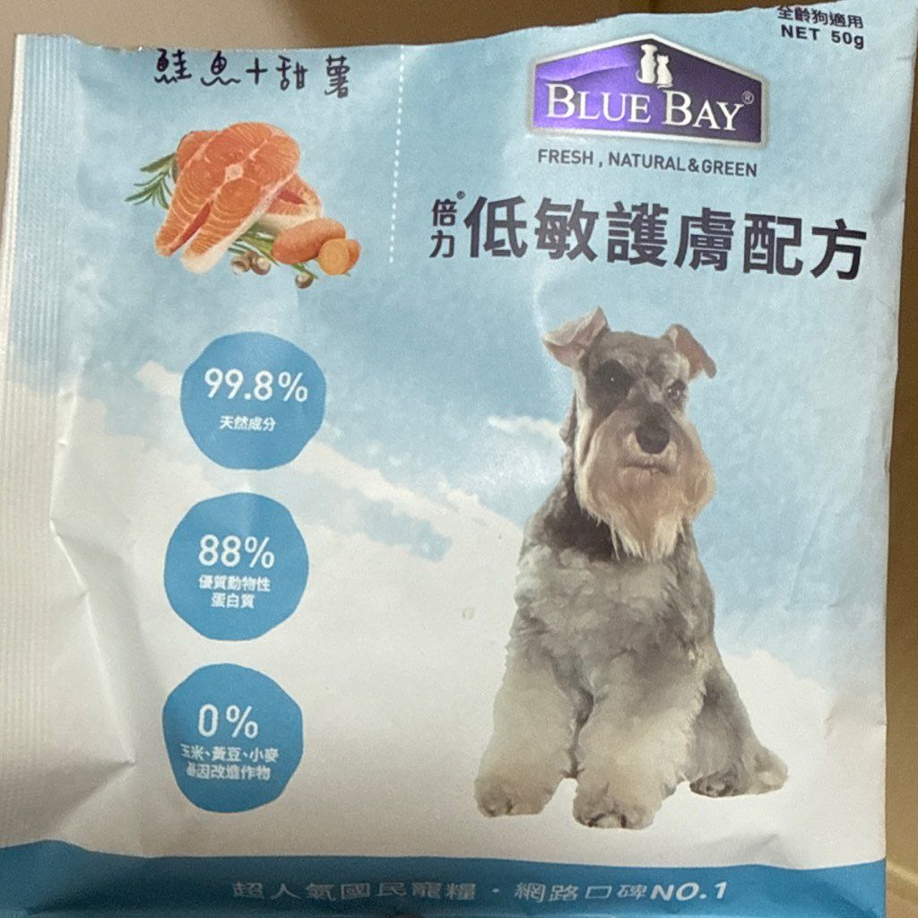 Blue Bay 倍力低敏護膚配方