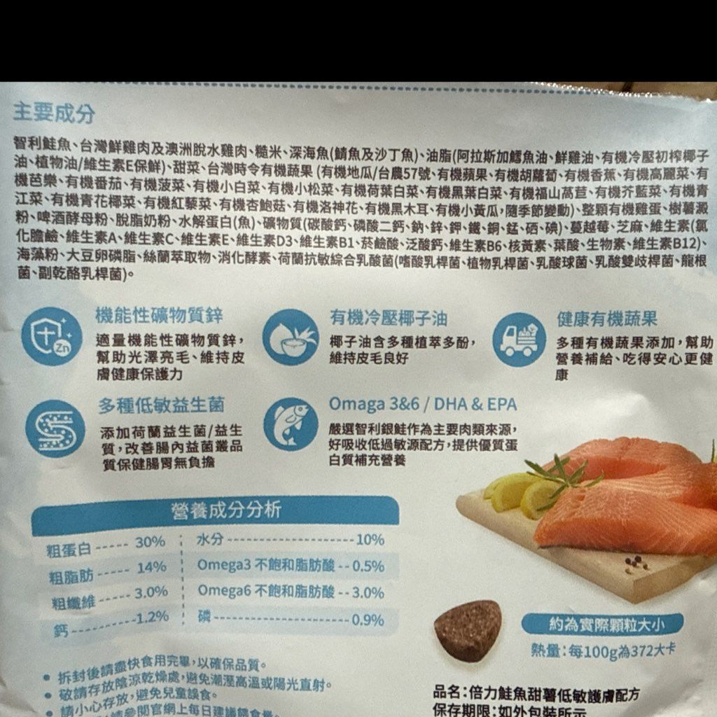 Blue Bay 倍力低敏護膚配方 (2 of 2)