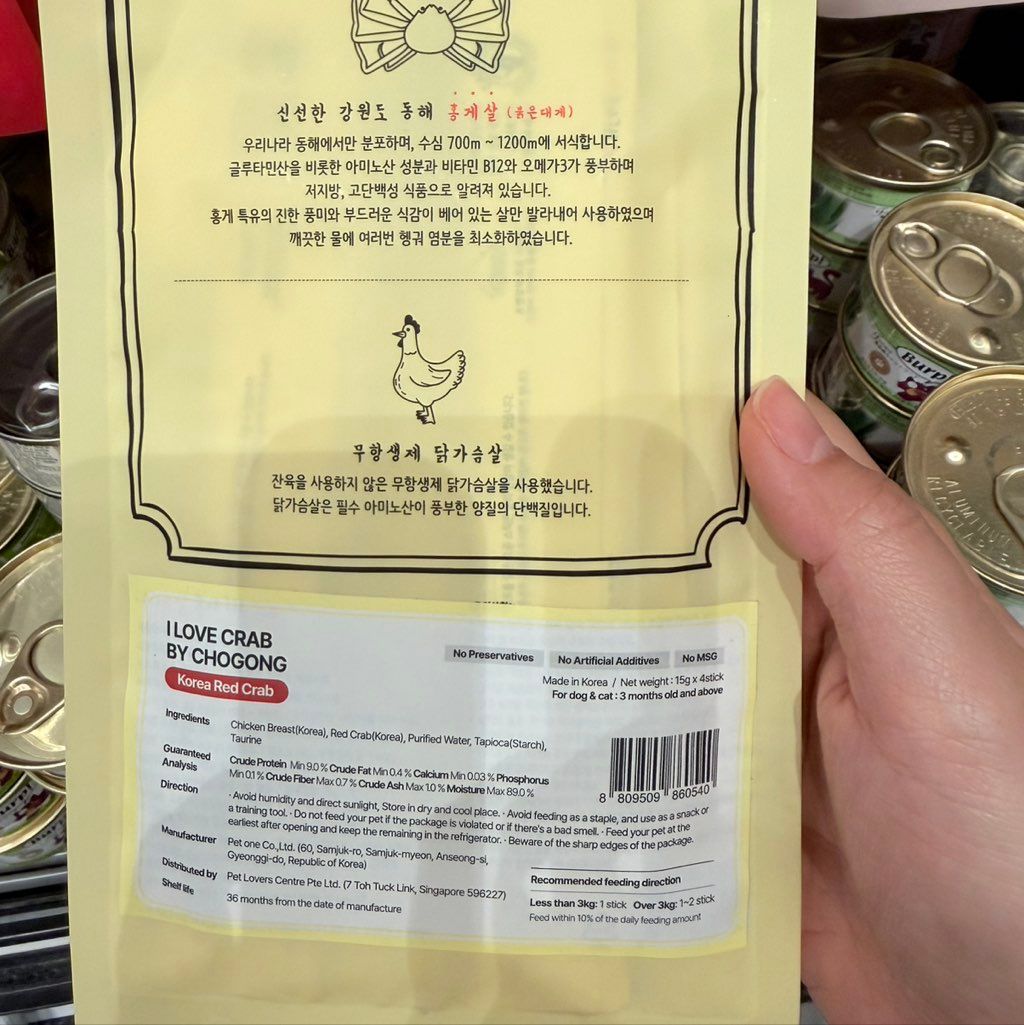 CHOGONG I LOVE CRAB Korea Red Crab (2 of 2)