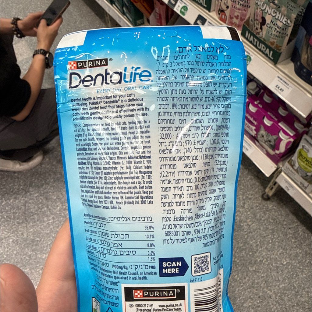 Purina DentaLife Every Day Oral Care With Tasty Salmon (2 of 2)