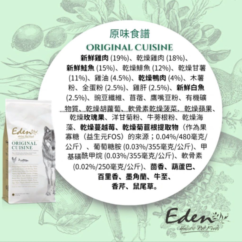 Eden Original Cuisine (2 of 2)
