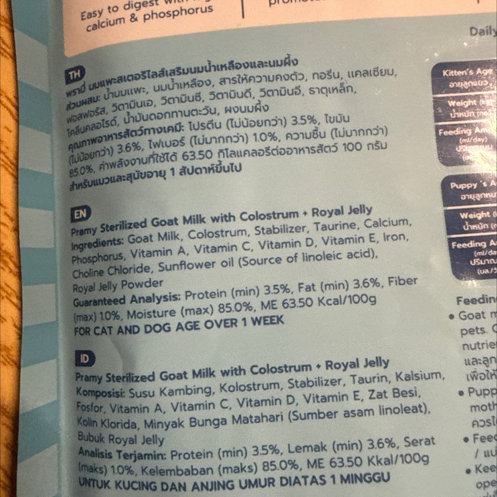 Pramy Premium Sterilized Goat Milk with Colostrum + Royal Jelly (2 of 3)