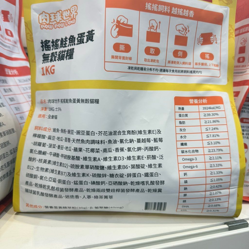 POW POW LAND Shaking Salmon Egg Yolk Grain-Free Cat Food