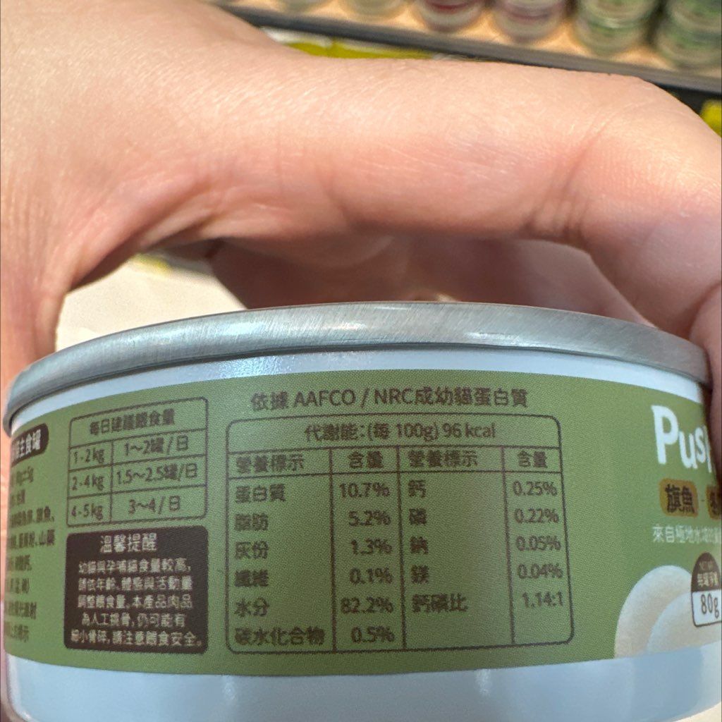 Push! 卵綿綿 全齡貓主食罐 (3 of 3)