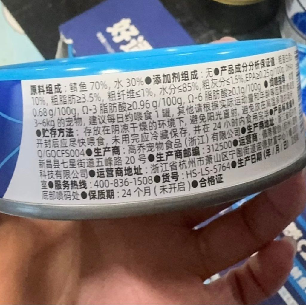 Health+ 好适嘉 鲭 (2 of 3)
