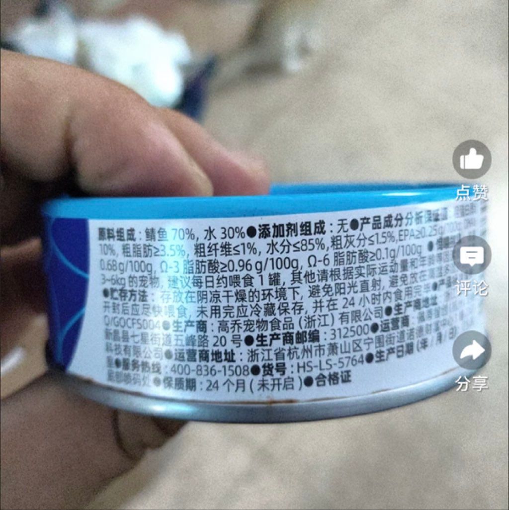 Health+ 好适嘉 鲭 (3 of 3)