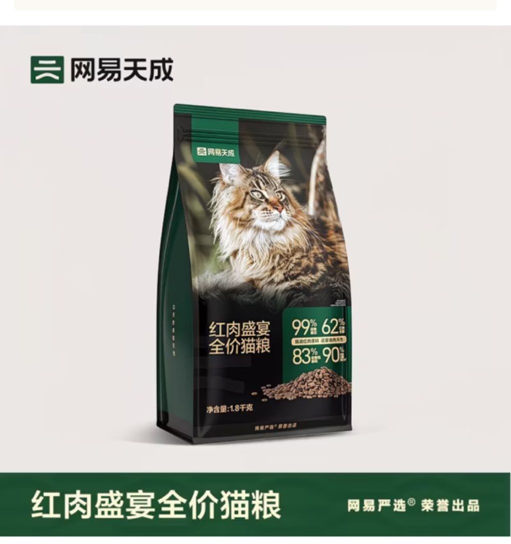 网易天成 红肉盛宴全价猫粮