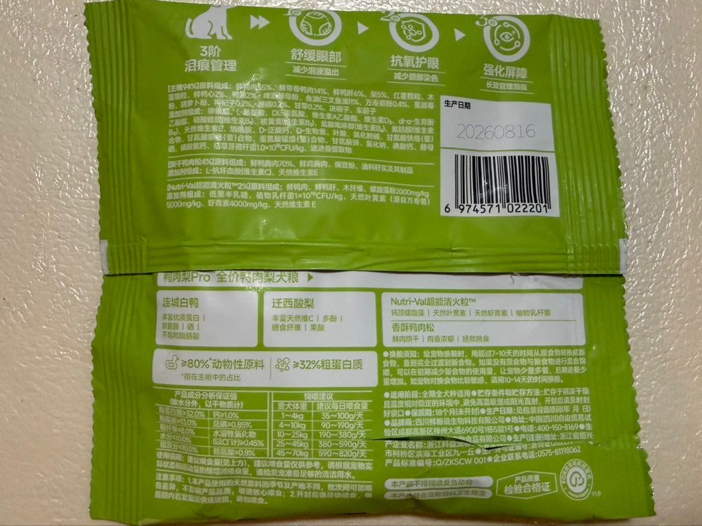 FreshTalk Duck & Pear Pro Complete Duck & Pear Dog Food (2 of 2)