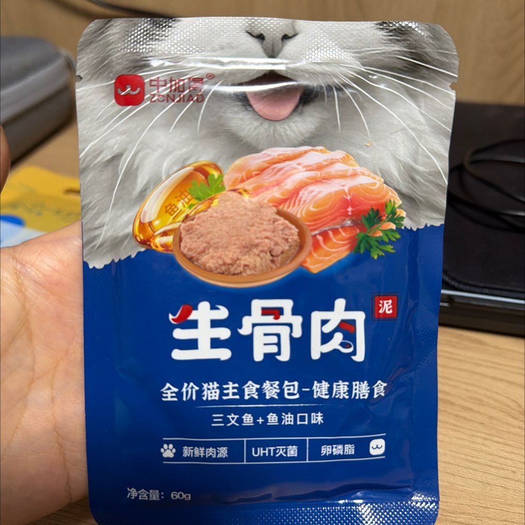 CNJIAD Raw Bone Meat Puree Salmon + Fish Oil Flavor