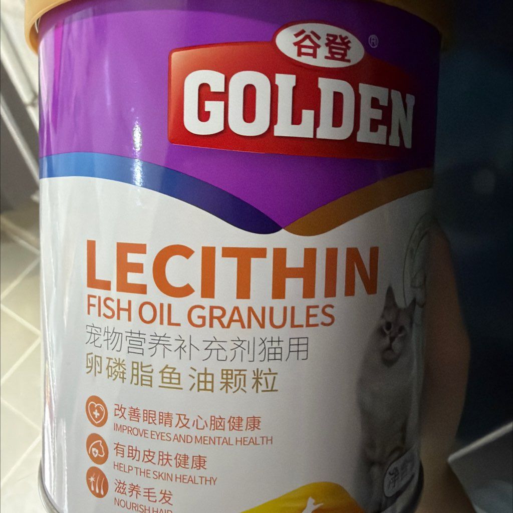 GOLDEN Lecithin Fish Oil Granules